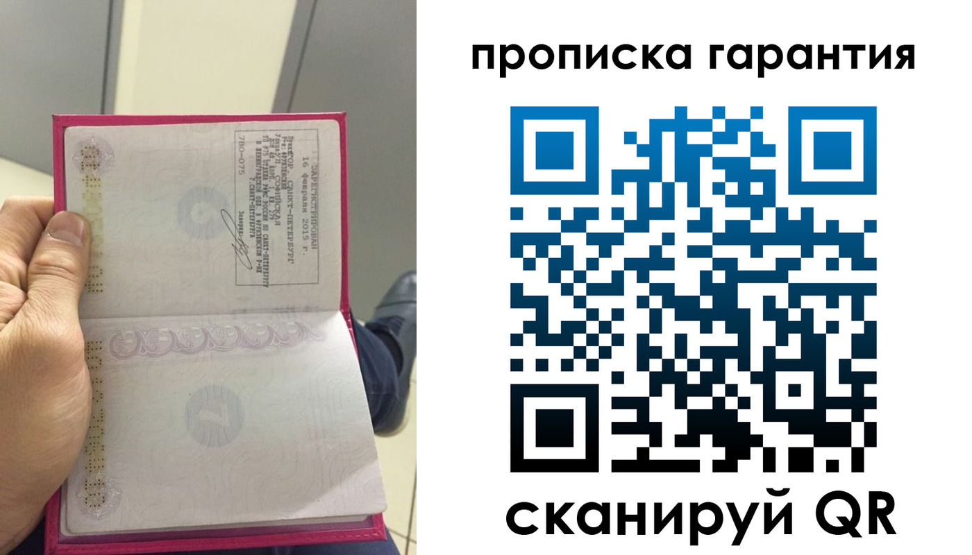 где прописаться в Горняке