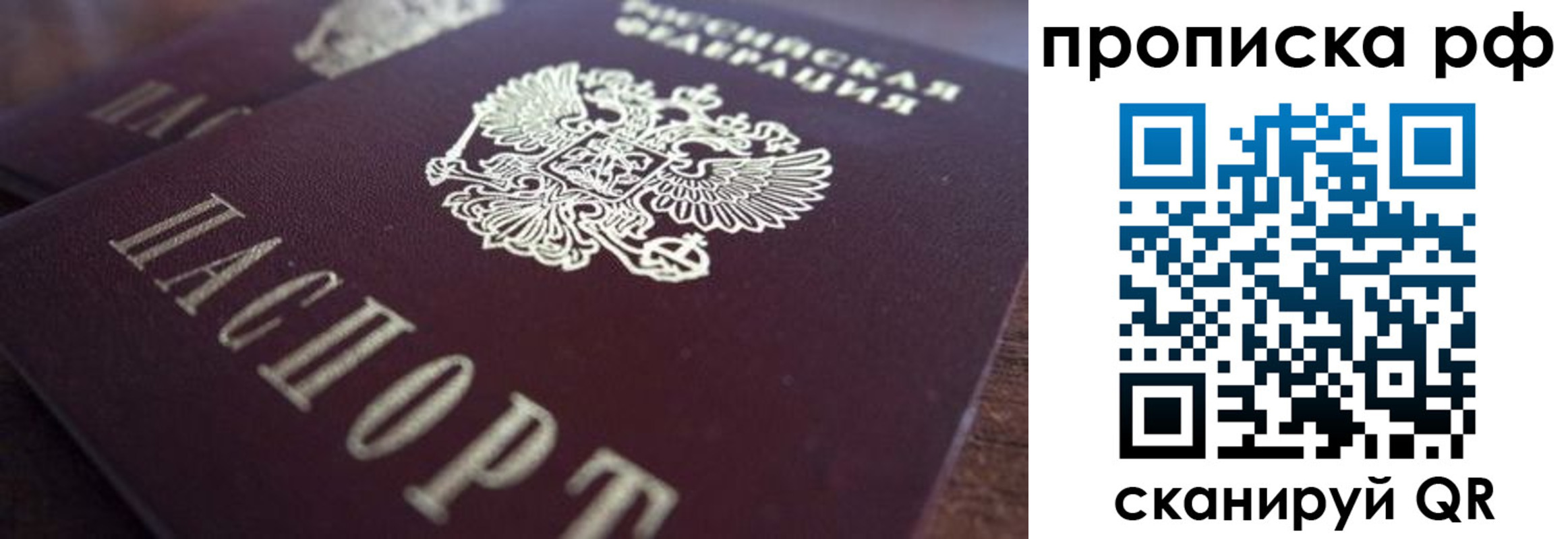 где прописаться в Горняке