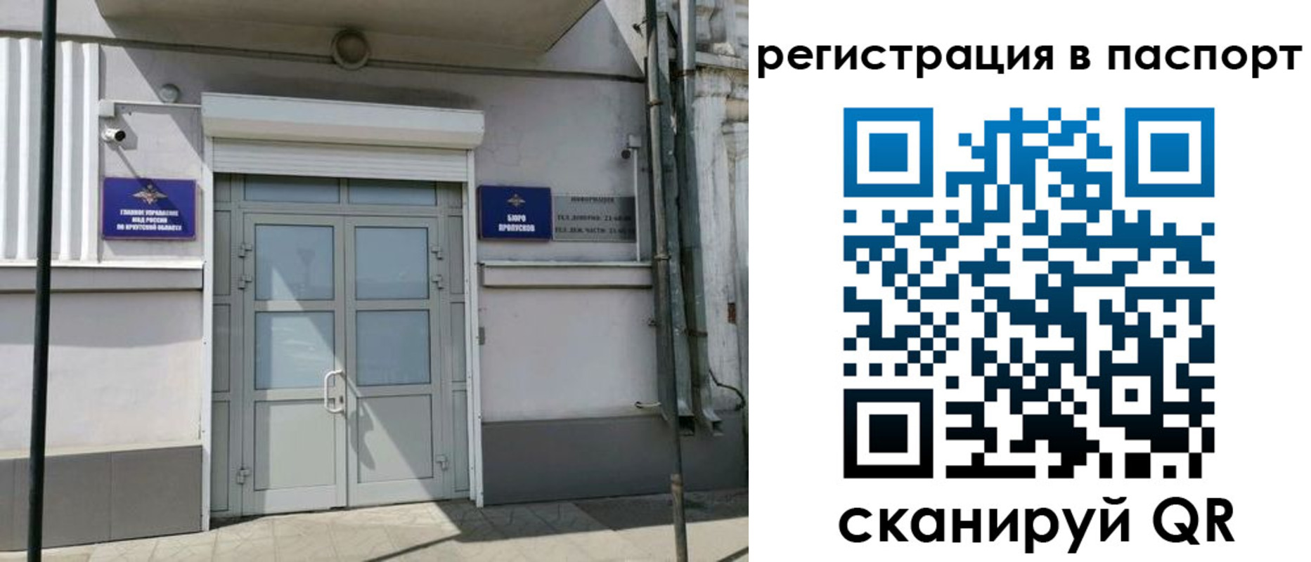 прописка для кредита в Горняке