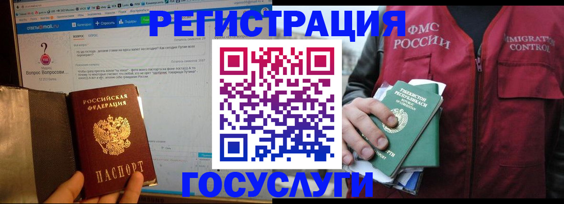 прописка законно в Горняке