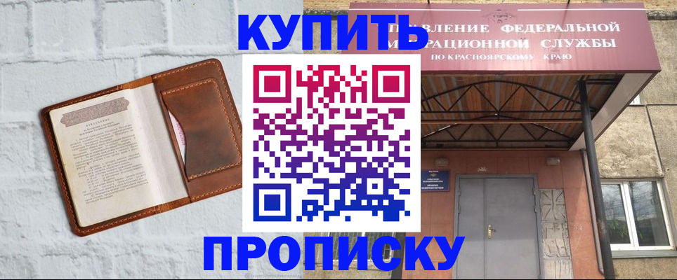 регистрация для школы в Горняке