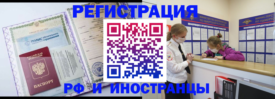 прописка поиск в Горняке